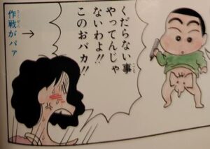 クレヨンしんちゃん 登場キャラクターのコミック初登場シーン 春日部はクレヨンしんちゃんの町