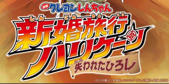 あいみょん ハルノヒ って春日部のこと 水色に挨拶 の意味を考えてみた 春日部はクレヨンしんちゃんの町 あいみょん ハルノヒ って春日部のこと 水色に挨拶 の意味を考えてみた 春日部はクレヨンしんちゃんの町
